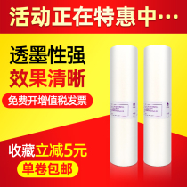 Suitable for ideal KS plate paper KS500 digital printing machine plate paper KS600 800 integrated speed machine plate paper B4