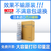 Apply the beauty can TN114 powder box bizhub1611 2011 7516 7516 7621 7621 7622 7622 powder