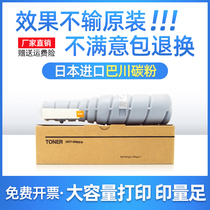 Xin Tianyin Applicable Zhendan ADT-289 Carbon powder AD288 289 copier powder box AD289 toner cartridges