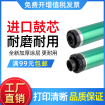 For Sharp 275 drum core M236 276 277 255 2048 drum copier toner cartridge single drum