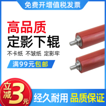 Applicable US energy up to 184 lower rollers 185e 164 6180 6180 fixing rollers 7718 7721 pressure rollers 7818 rubber rollers