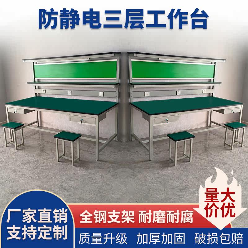 鼎泰防静电工作台设备