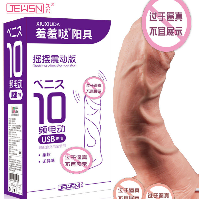 Girls use electric large simulation penis female clitoral vibration masturbation device silicone fake penis chicken soft