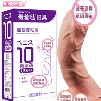 Female electric large simulation penis female clitoris vibration masturbation equipment silicone fake penis Chicken Soft