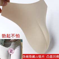 Pseudo-mother cross-fitting underwear insert gasket CD cross-over guard hidden film pseudo-mother COS hidden JJ