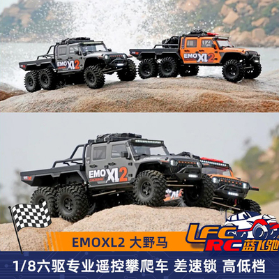 Crossrc EMOXL2 Big Mustang 1/8, электрический внедорожник с дистанционным управлением, шестиколесный привод, блокировка дифференциала, двухскоростной RTR