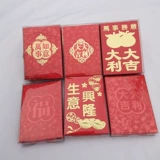 Новый год 2021 Красный конверт на Новый год -это творческий фестиваль Creative Spring Universal Custom -Made Hot Bars Большие маленькие высокие высокие уплотнения
