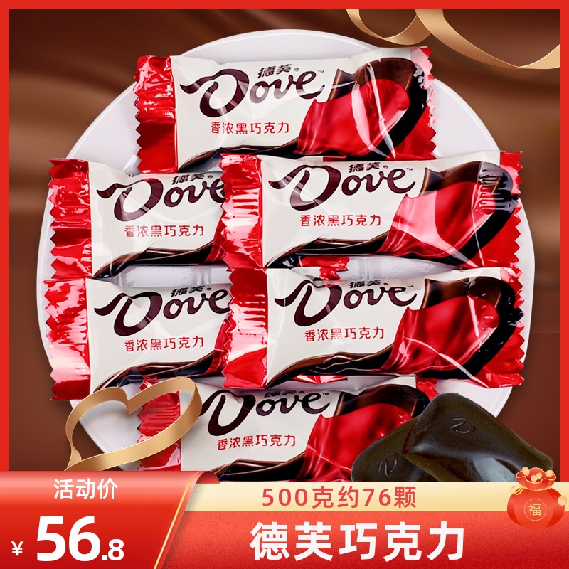 Dove fragrant dark chocolate 500g bulk mixed taste silky milk wedding candy fruit casual snacks