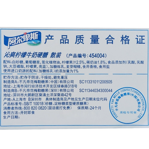 Альпа молоко молоко твердые фрукты смешанные аромат оригинальный массовый свадебный свадебный знаменитости конфеты повседневная закуска еды