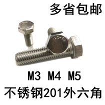 Stainless steel 201 outer hexagon M4M5M6*810121618202530-110 full tooth screw GB5783DIN93