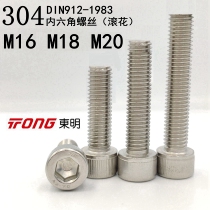 304 stainless steel inner hexagon M16M18M20THE Dongming A2-70 cylindrical head knurled cup head screw