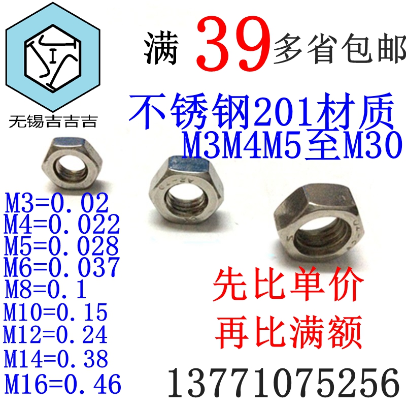 201 stainless steel nut nut M2 to M27 M6 M8 M10 M12 M14 M16 m20 etc.
