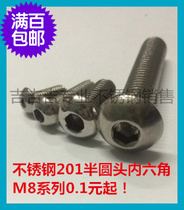 201 stainless steel semicircular head hexagon socket M8 series GB7380M8X10 to M8X60 more please consult