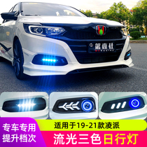 Suitable for Lingpai daytime running lights 19-21 Lingpai modified LED daytime running lights streamer daytime running lights dedicated