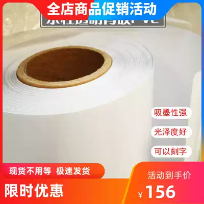 Print photo indoor water-based transparent adhesive PVC advertising material self-adhesive glass high-definition high-transparent factory direct sales