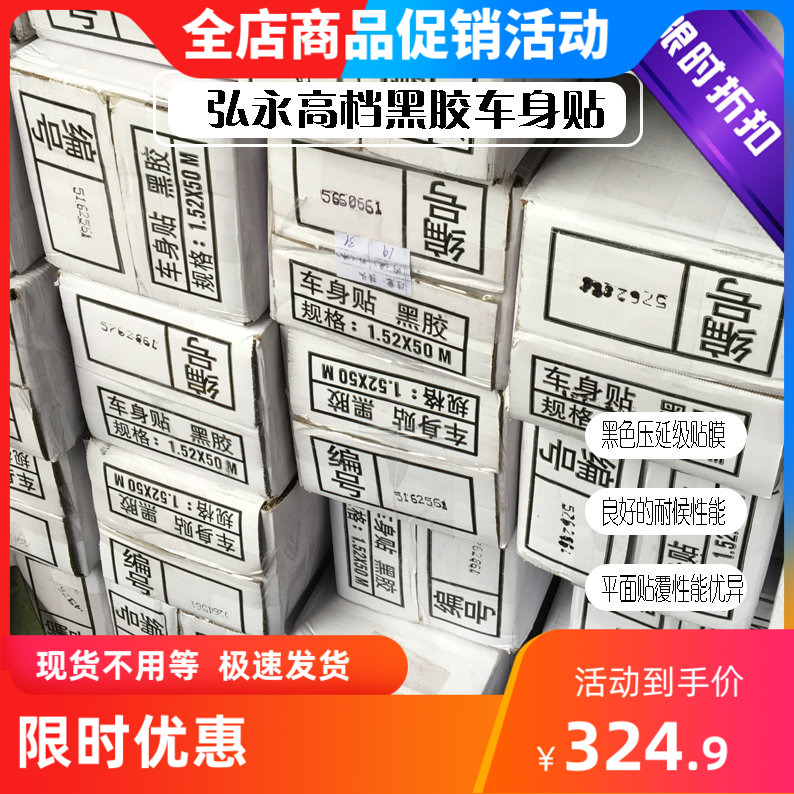 Hongyong removable vinyl body sticker HD printing High light inkjet high quality outdoor photo material High quality