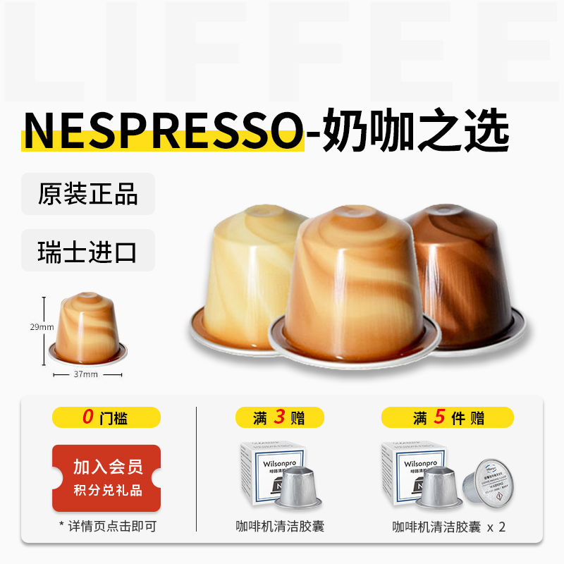 Nespresso Milk Coffee Master Capsule Coffee Corto Scuro