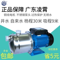 Guangdong Lingxiao Water pump BJZ150(T) 150-B Stainless steel jet self-priming pump booster pump