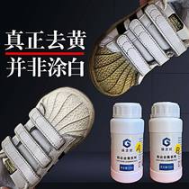 White white shoes de-yellowing and whitening to remove yellowing of the edges of the shoes Sole de-yellowing oxidant sneakers cleaning agent shell head yellowing