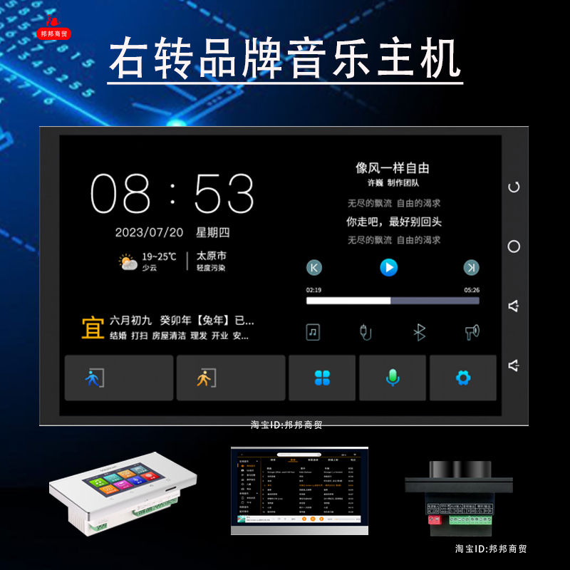 Right-Turn Background Music Host Controller Player Home Background Music System 86 Bluetooth Speaker Right-Turn Background Music Host Controller Player Home Background Music System 86 Bluetooth Speaker