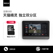 Huiju E8s home background music host smart home system set ceiling audio home embedded