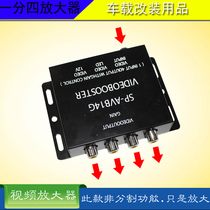A loss of money four car video signal amplifier video splitter surveillance video amplifier