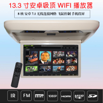  13 3 inch full viewing angle HD Android 4K ceiling screen Car Bluetooth LCD TV 1080P display MP5