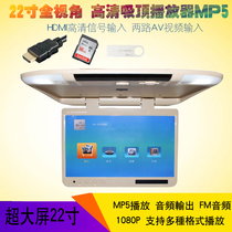 22-inch light and thin high-definition suction top display screen car load FM LCD TV 1080P Display MP5 same screen IR