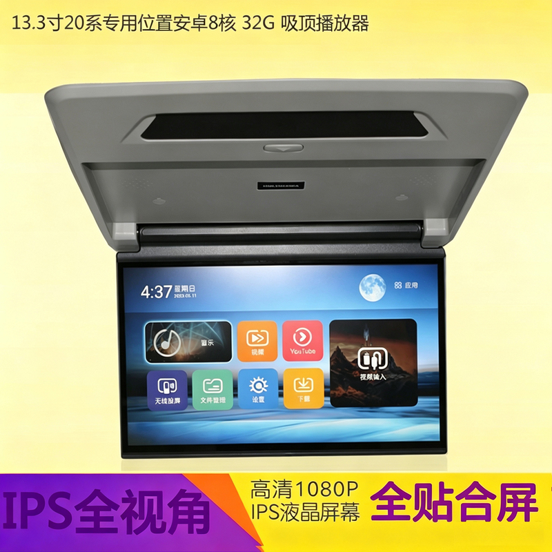 13.3/15 Inch 20/30 Series Alfa Ceiling-Mounted Mp5 Android Google Display Player HDMI High-Definition Ips Wilfa 13.3/15 Inch 20/30 Series Alfa Ceiling-Mounted Mp5 Android Google Display Player HDMI High-Definition Ips Wilfa