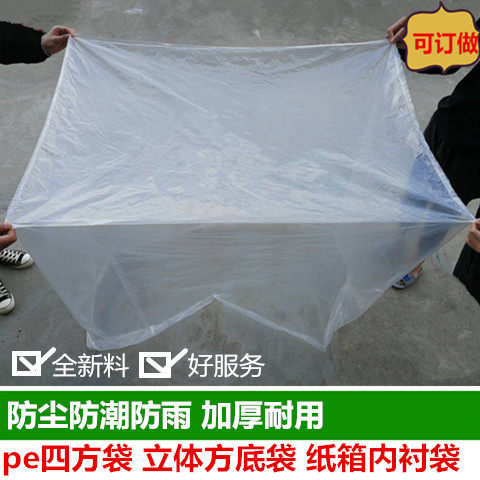 Large machine production equipment packaging bag pe dustproof square bag square bottom bag machine tool transparent film plastic bag