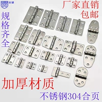 AW Stainless Steel 304 Thickened Cabinet Door Hinge Industrial Heavy Hardware Box Folding Closure Winch Loose