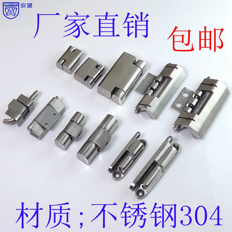AW Finely Cast 304 Stainless Steel Heavy Hinge Iron Cabinet Door Hinge Industrial Hinge Electrical Cabinet Equipment Machinery Hinge