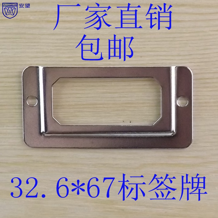 AW32 6*67 label box traditional Chinese medicine cabinet drawer card frame frame shelf convenience sticker accessories paper rack sign slot