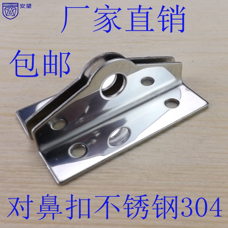 AW nose buckle 304 stainless steel nose buckle door buckle buckle shoe buckle piece nose lock buckle lock hasp lock nose lock - Taobao
