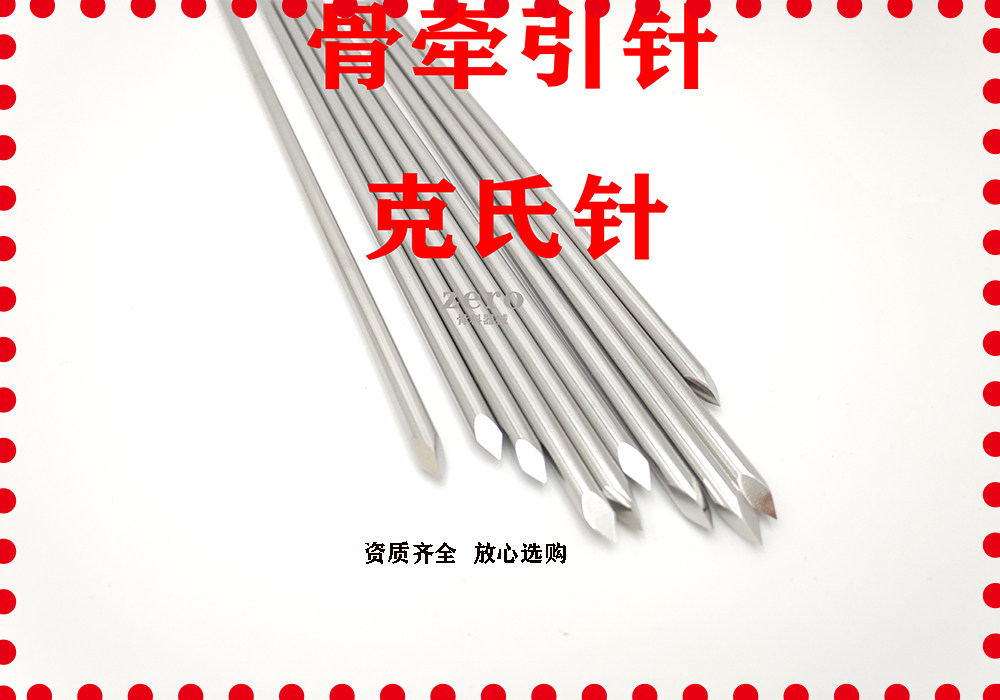 克氏针2.0骨元针骨牵引针骨针不锈钢克氏针定制三证齐全