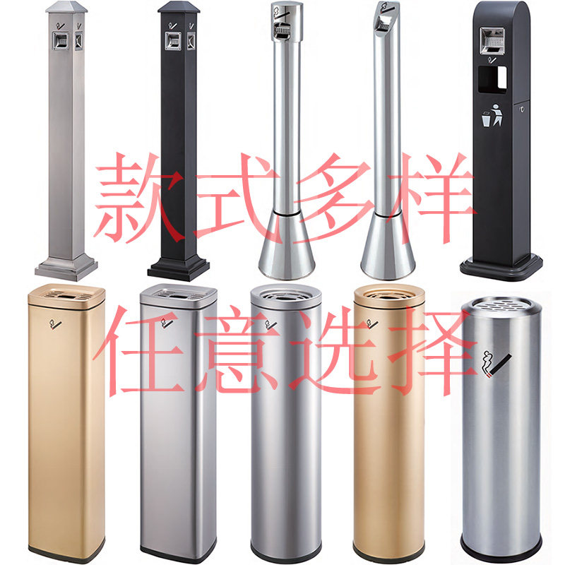 Mall Upscale Upright Tobacco studs FLOOR TRASH TOBACCO ASH BARREL OUTDOOR STAINLESS STEEL TOBACCO ASH COLUMN HOTEL EXTERMINATION COLUMN