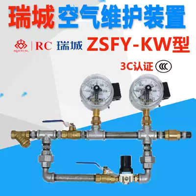 Ruicheng pre-acting valve air maintenance device ZSFY-KW Tyco Jindun reliable Weijing Victaulic