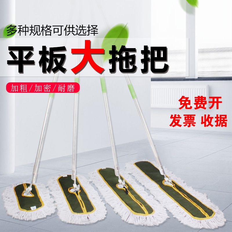 Mop flat cotton line Trust the hotel factory Home Dusting Mop One Mopping Mopping Cloth Mopping Cloth Long Row Tugging Large Tile Land