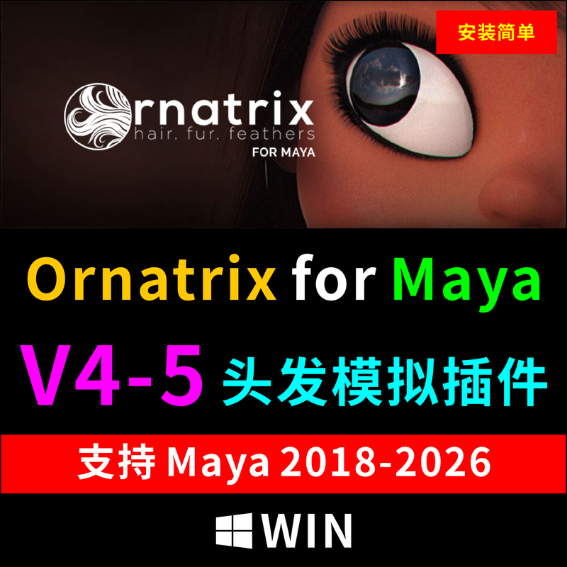 Maya Hair and Feather Simulation Plugin Ephere Ornatrix for Maya 2018-2026