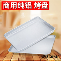 Aluminum baking tray rectangular 60*40 Baking Pot Baked pizza bread cake tray oven commercial non-stick baking tray