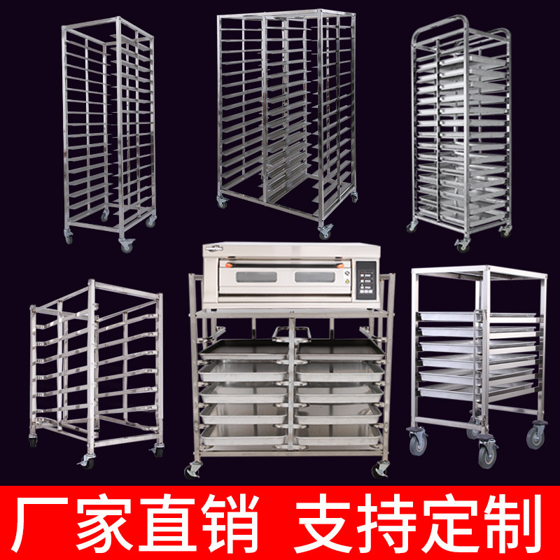 Stainless steel baking tray car multi-layer commercial tray rack cake seal aluminum alloy baking tray cart baking bread rack