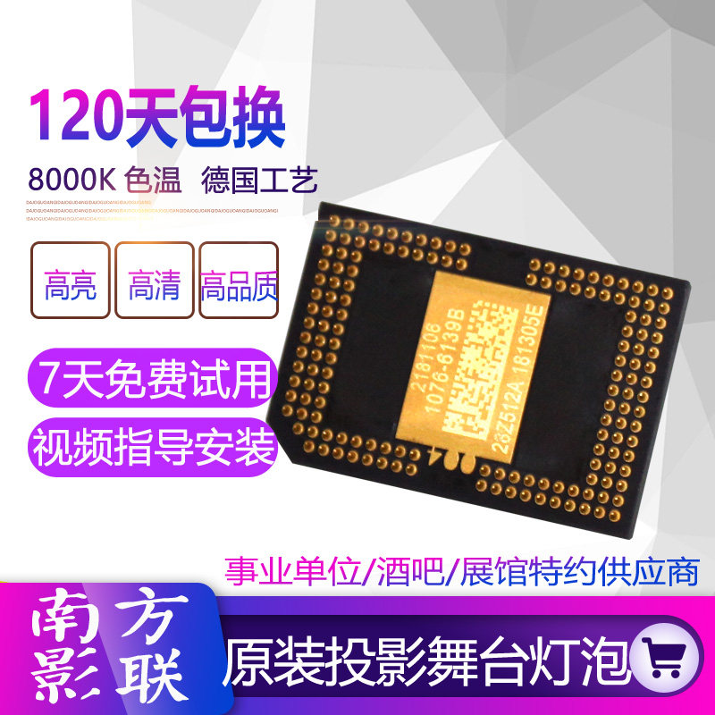 Macro-A1200 A1200 AX313 AX314 AX326 D113 D113 D113 projector instrument DMD imaging chip