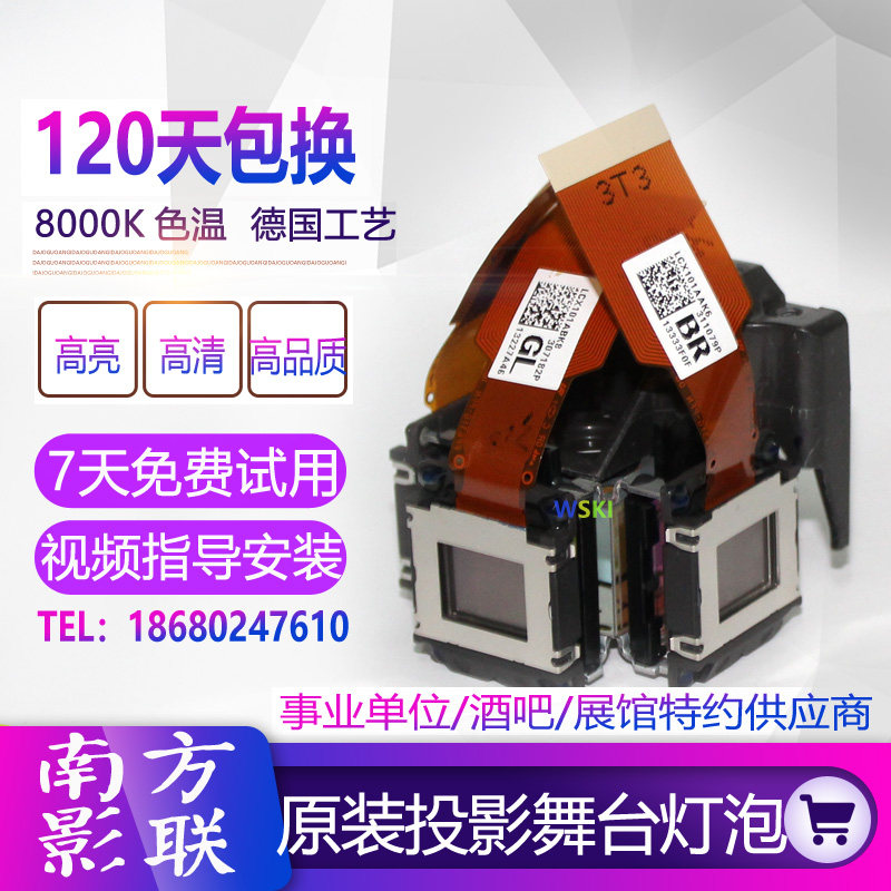 Hong HT-L30 HT-L30 L26 L26 L260 L260 NJ2966 projector instrument liquid crystal sheet liquid crystal component replacement