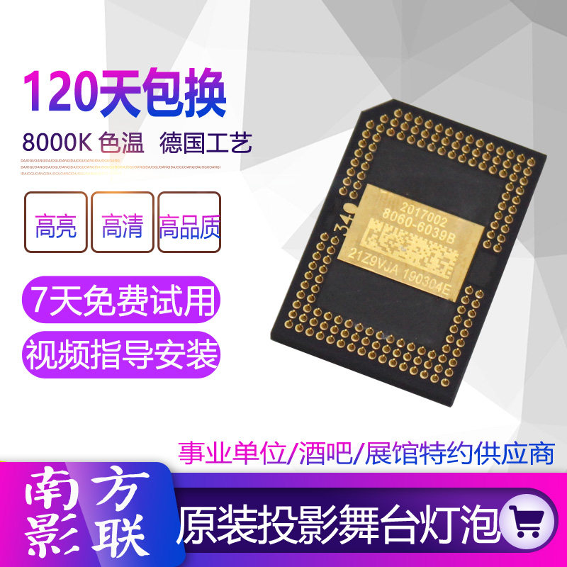 Optical CS117 CS120 CS120 T260 T260 C175 projector instrument DMD imaging chip in COSTAR