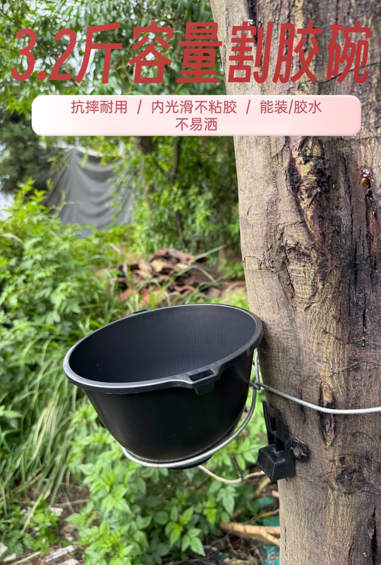 1.6kg Capacity Smooth Rubber Bowl, Rubber Tree Gum Collection Tool, Special Tool for Collecting Gum, Resistant to Falling