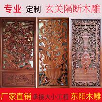 Solid wood Chinese living room grille window carved hollow flower Floor-to-ceiling entrance partition screen background wall pendant decoration