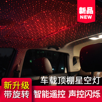 Interior star light modified car interior usb atmosphere Light Star Air top atmosphere light star projection decorative light