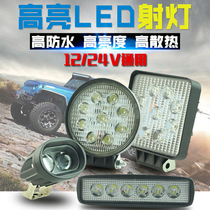 Car led spotlight truck LED spotlight 12V24V headlight reversing light off-road vehicle fog light work light