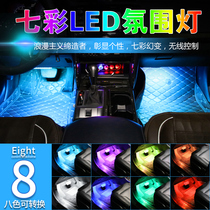 Car atmosphere light car LED voice control rhythm light USB free modification interior light car interior light foot socket atmosphere light