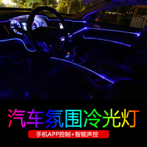 Car led decorative atmosphere light car interior atmosphere light bar indoor foot light cold light interior change decorative light strip